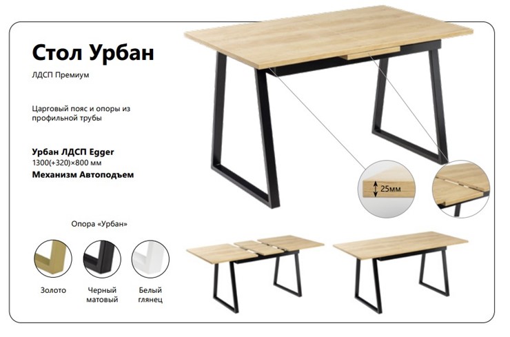 Кухонный стол раздвижной Урбан ЛДСП в Челябинске - изображение 1