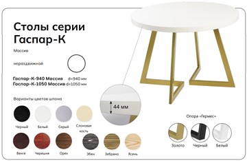 Кухонный стол Гаспар-К 1050 Массив в Челябинске - предосмотр 3