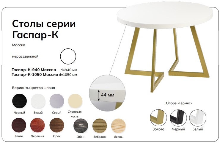 Кухонный стол Гаспар-К 1050 Массив в Челябинске - изображение 3