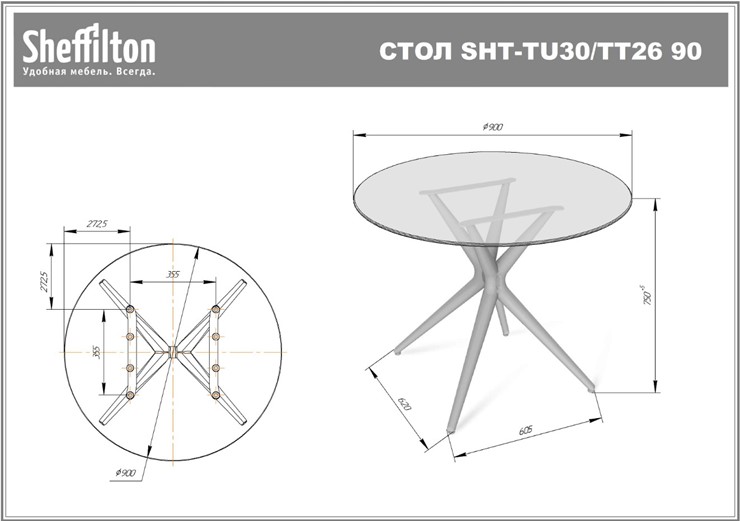 Обеденный стол SHT-ТT26 90 стекло/SHT-TU30 дымчатый/коричневый в Челябинске - изображение 12