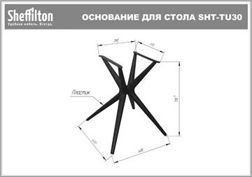 Стол обеденный SHT-ТT26 90 стекло/SHT-TU30 дымчатый/черный в Челябинске - предосмотр 18