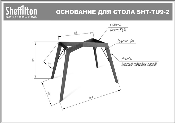 Кухонный обеденный стол SHT-TU9-2/ (прозрачный лак/белый шагрень) в Магнитогорске - изображение 5