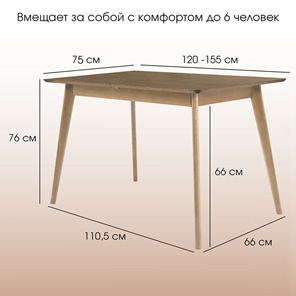 Кухонный стол раздвижной Пегас Classic Plus 120, Дуб в Челябинске - предосмотр 11