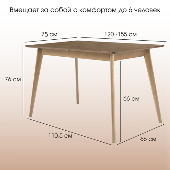 Кухонный стол раздвижной Пегас Classic Plus 120, Дуб в Челябинске - изображение 11
