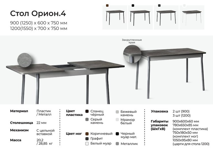 Стол кухонный Орион.4 900 в Челябинске - изображение 1