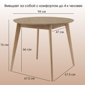 Обеденный стол Орион Classic 94, Дуб в Челябинске - предосмотр 7