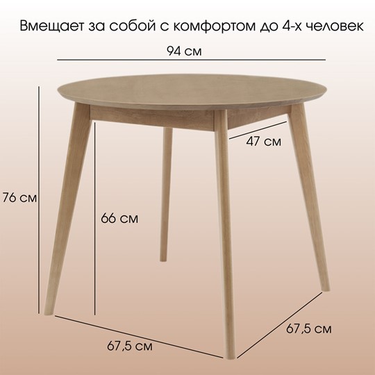 Обеденный стол Орион Classic 94, Дуб в Челябинске - изображение 7
