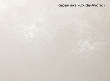 Кухонный раскладной стол Шамони 2CQ 160х90 (Oxide Avorio/Графит) в Копейске - предосмотр 3