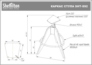 Барный стул SHT-ST19/S92 (черный/брашированный коричневый/черный муар) в Челябинске - предосмотр 1