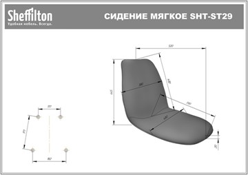 Барный стул SHT-ST29-С22 / SHT-S29P (лунный камень/черный муар) в Челябинске - предосмотр 7