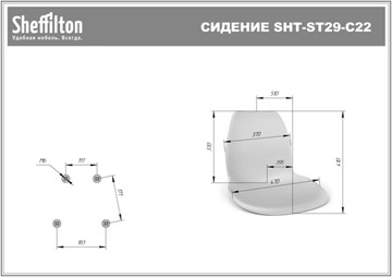 Барный стул SHT-ST29-С22 / SHT-S81 (розовый зефир/брашированный коричневый) в Челябинске - предосмотр 9