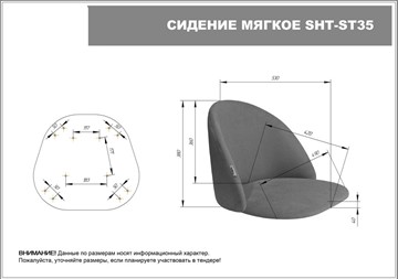Барный стул SHT-ST35 / SHT-S94 (тростниковый сахар/прозрачный лак/черный муар) в Челябинске - предосмотр 6
