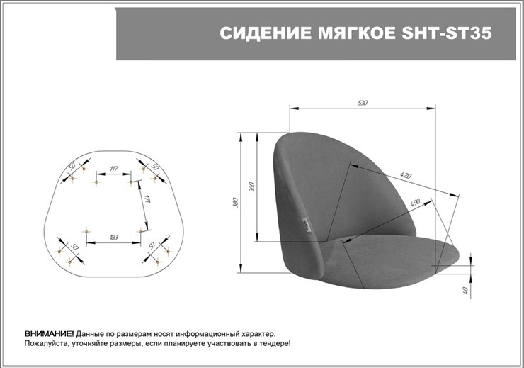 Барный стул SHT-ST35 / SHT-S94 (тростниковый сахар/прозрачный лак/черный муар) в Челябинске - изображение 6