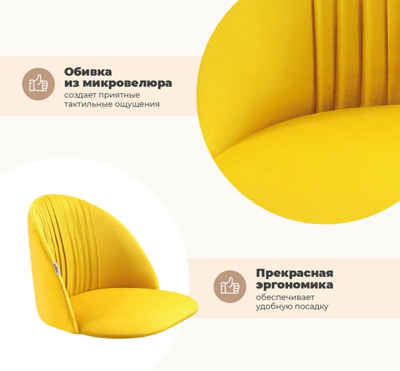Барный стул SHT-ST35-1 / SHT-S66 (имперский жёлтый/хром лак) в Челябинске - изображение 2