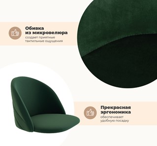 Барный стул SHT-ST35-2 / SHT-S92 (лиственно-зеленый/браш.коричневый/черный муар) в Челябинске - предосмотр 7