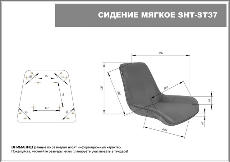 Барный стул SHT-ST37 / SHT-S148 (зеленый чай/черный муар) в Челябинске - изображение 7