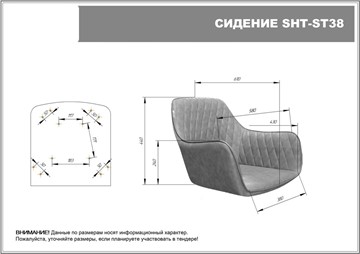 Барный стул SHT-ST38 / SHT-S29P (тихий океан/черный муар) в Челябинске - предосмотр 7