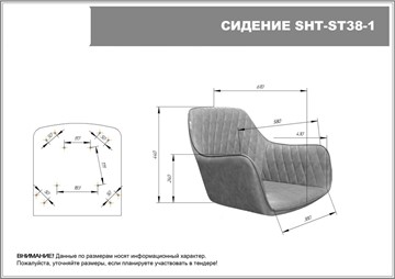 Барный стул SHT-ST38 / SHT-S66 (угольно-серый/черный муар) в Челябинске - предосмотр 8