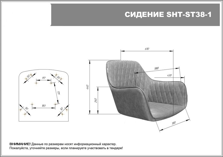 Барный стул SHT-ST38 / SHT-S66 (угольно-серый/черный муар) в Челябинске - изображение 8