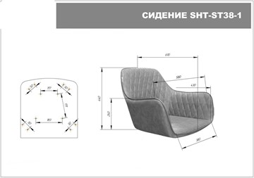 Барный стул SHT-ST38-1 / SHT-S65 (латте/светлый орех) в Челябинске - предосмотр 7