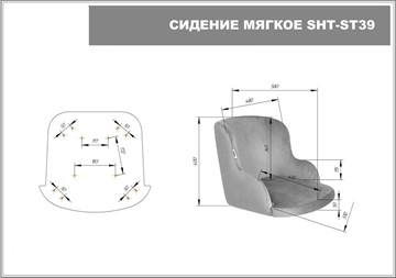 Барный стул SHT-ST39 / SHT-S92 (латте/браш.коричневый/черный муар) в Челябинске - предосмотр 9