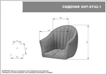 Барный стул SHT-ST42-1 / SHT-S148 (кофейный трюфель/черный муар) в Челябинске - предосмотр 7