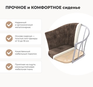 Барный стул SHT-ST42-1 / SHT-S148 (кофейный трюфель/черный муар/золото) в Челябинске - предосмотр 2