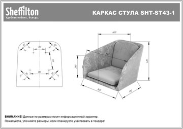 Барный стул SHT-ST43-1 / SHT-S65 (карамельный латте/прозрачный лак) в Челябинске - предосмотр 7