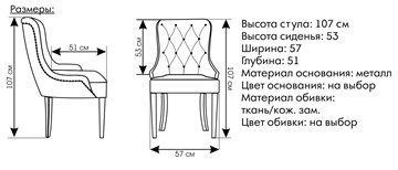 Дизайнерское кресло Граф в Челябинске - предосмотр 1