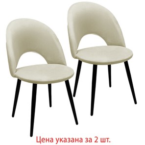 Комплект стульев 2 шт., "Luna CF-070", велюр бежевый, каркас металлический, усиленный, черный, BRABIX, 532771 в Миассе