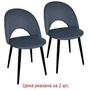 Комплект стульев 2 шт., "Luna CF-070", велюр серый, каркас металлический, усиленный, черный, BRABIX, 532770 в Миассе - предосмотр