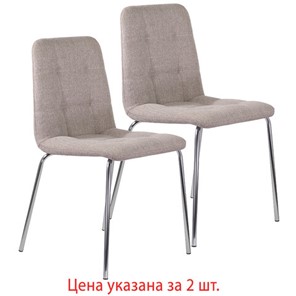 Комплект стульев шт. BRABIX "Twins CF-011", хром каркас, ткань, бежевый, 532768 в Миассе