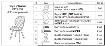 Мягкий стул в кухню Челси СРП-038 серый/черный в Челябинске - предосмотр 30