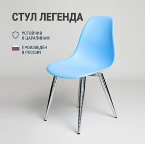 Кухонный стул DSL 110 Milan Chrom (голубой) в Челябинске - предосмотр 2
