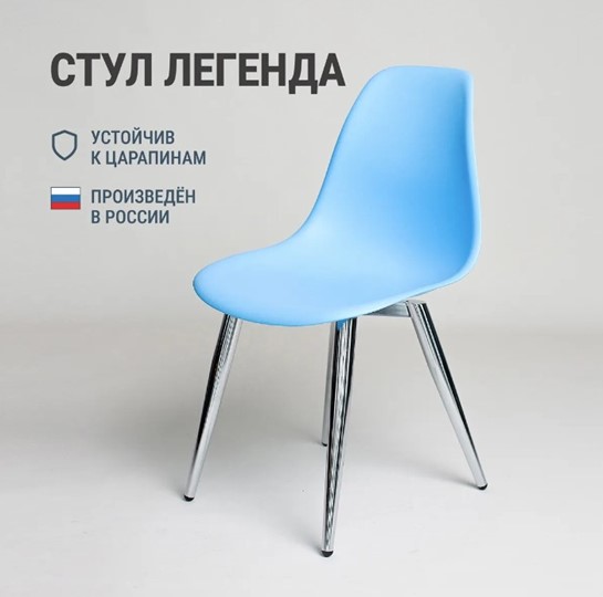 Кухонный стул DSL 110 Milan Chrom (голубой) в Челябинске - изображение 2