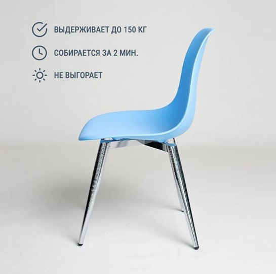 Кухонный стул DSL 110 Milan Chrom (голубой) в Челябинске - изображение 3