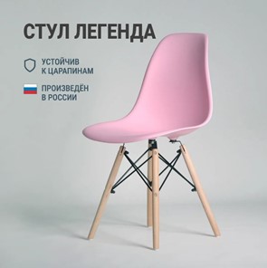 Обеденный стул DSL 110 Wood (розовый) в Челябинске - предосмотр 2