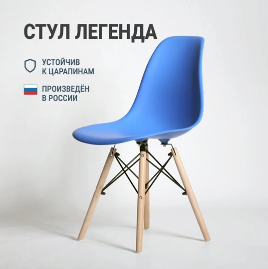 Стул обеденный DSL 110 Wood (синий) в Челябинске - изображение 2