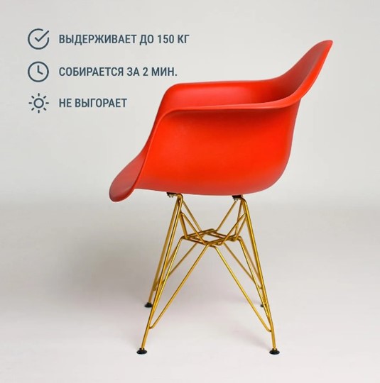Кухонный стул DSL 330 Gold (Красный) в Челябинске - изображение 3
