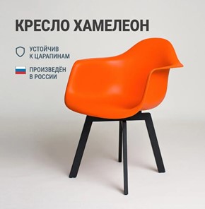 Стул обеденный DSL 330 Grand Black (Оранжевый) в Челябинске - предосмотр 2