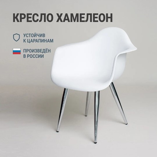 Обеденный стул DSL 330 Milan (Белый) в Челябинске - изображение 2