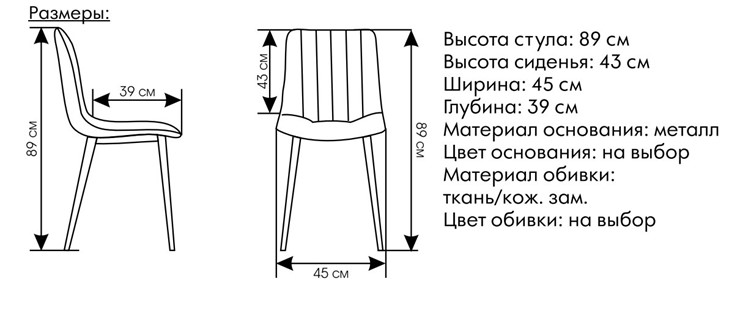Мягкий стул Дублин в Челябинске - изображение 4