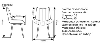 Кухонный стул Франклин в Челябинске - предосмотр 5