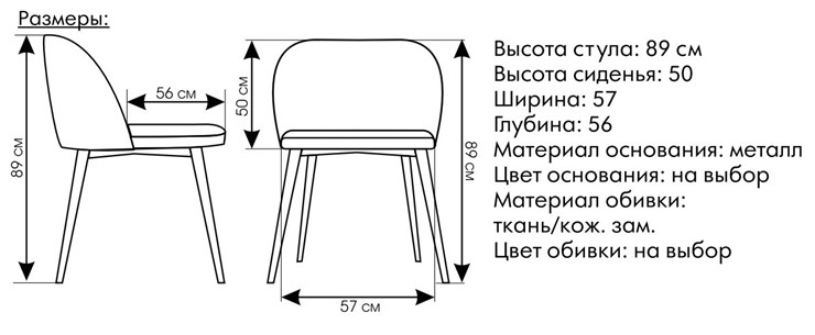 Высота сиденья у стула