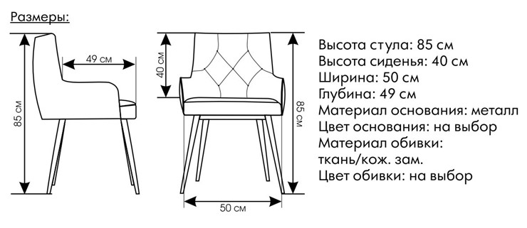 Мягкий стул Модерн синий в Копейске - изображение 1