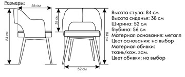 Мягкий стул Палермо бирюзовый в Копейске - предосмотр 1