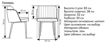 Кухонный стул Пенелопа в Магнитогорске - предосмотр 4