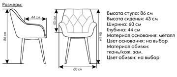 Обеденный стул Саваж бирюзовый, ножки белые в Копейске - предосмотр 1