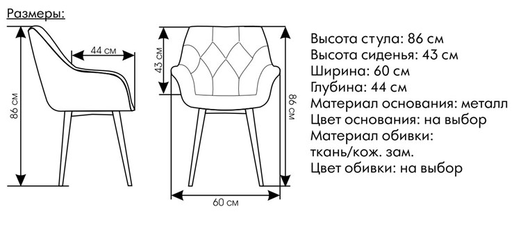 Кухонный стул Саваж бирюзовый в Копейске - изображение 1