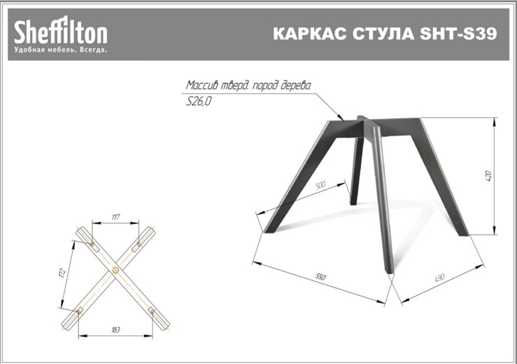 Кухонный стул SHT-ST19/S39 (белый/светлый орех) в Челябинске - изображение 1